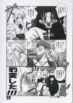 (C67) [Bousousuwanchika (Katouchan-ta)] SOMEONE... (Fate/Stay Night) - page 22