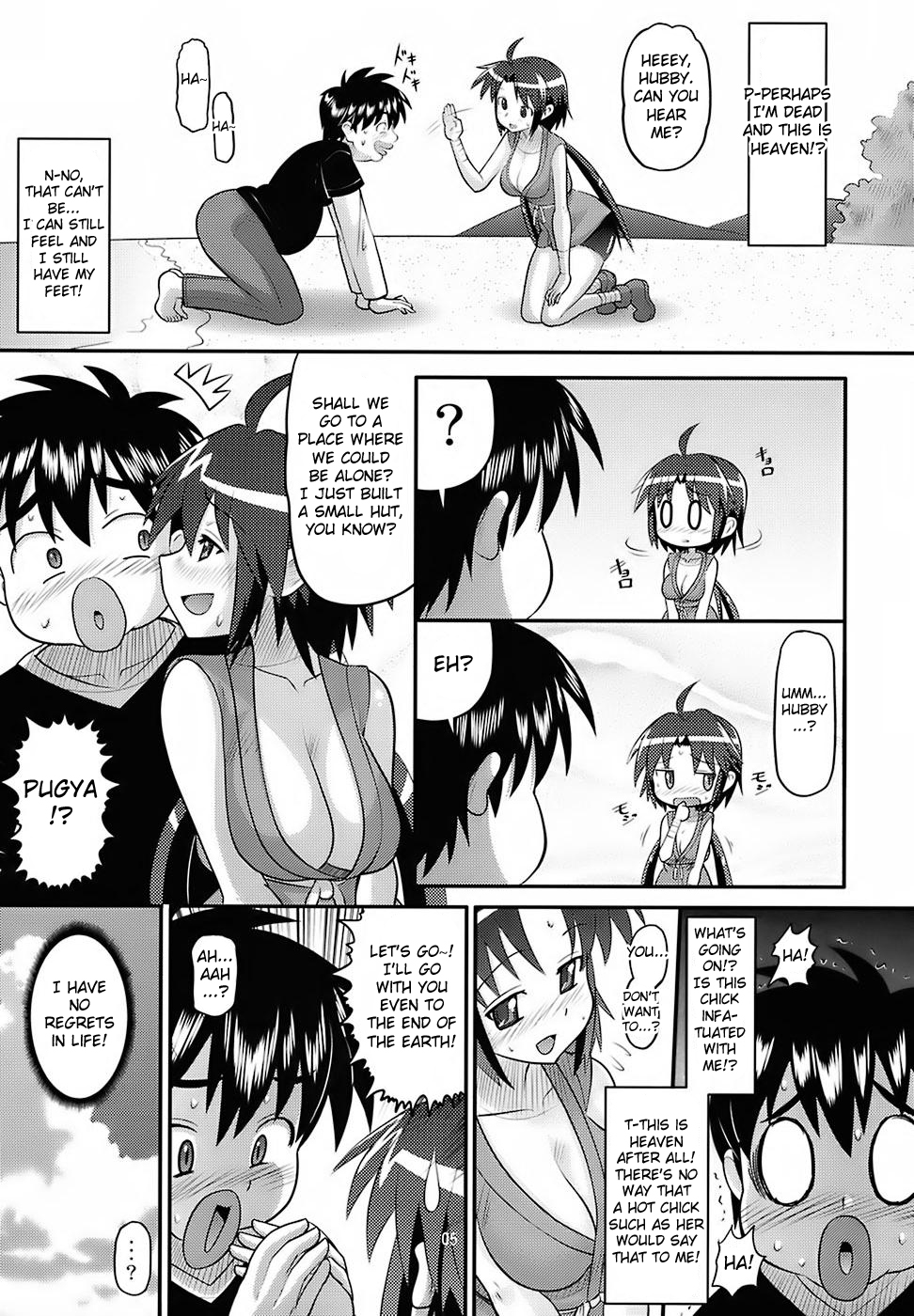 (C72) [AMP (Norakuro Nero)] Rin-chan Oyomesan Keikaku (Nagasarete Airantou) [English] {Fated Circle} page 4 full