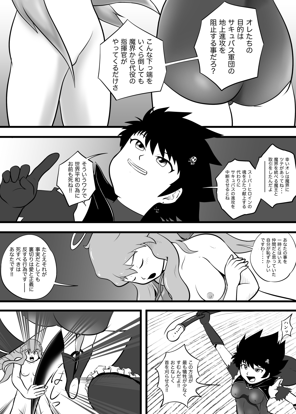 Guilty Black page 15 full