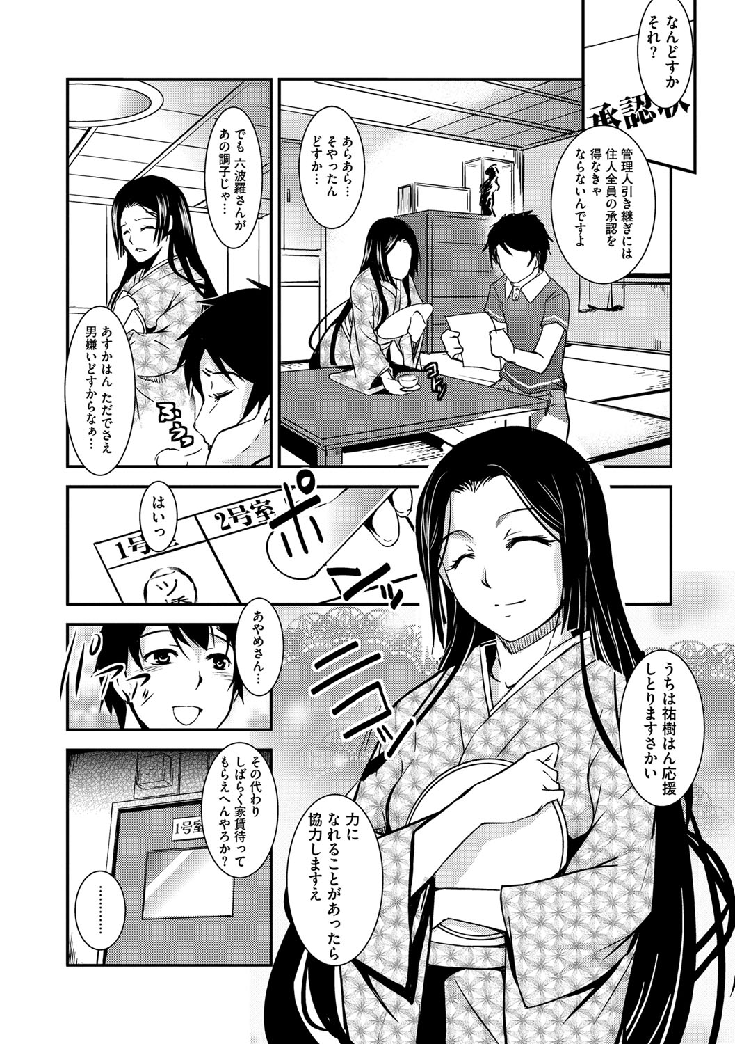 [Amano Kazumi] Kaitai Shinsho [Digital] page 152 full