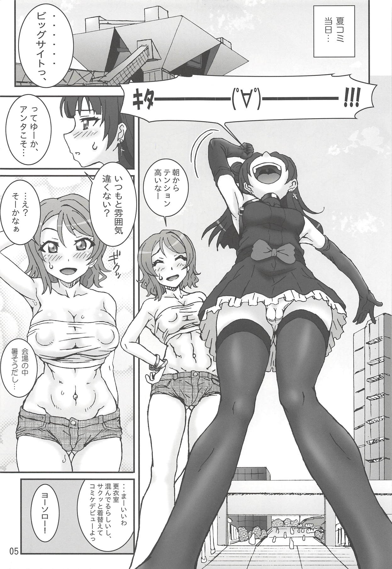 (C91) [Graf Zeppelin (Ta152)] YouYoshi Exciting Heart! (Love Live! Sunshine!!) page 4 full