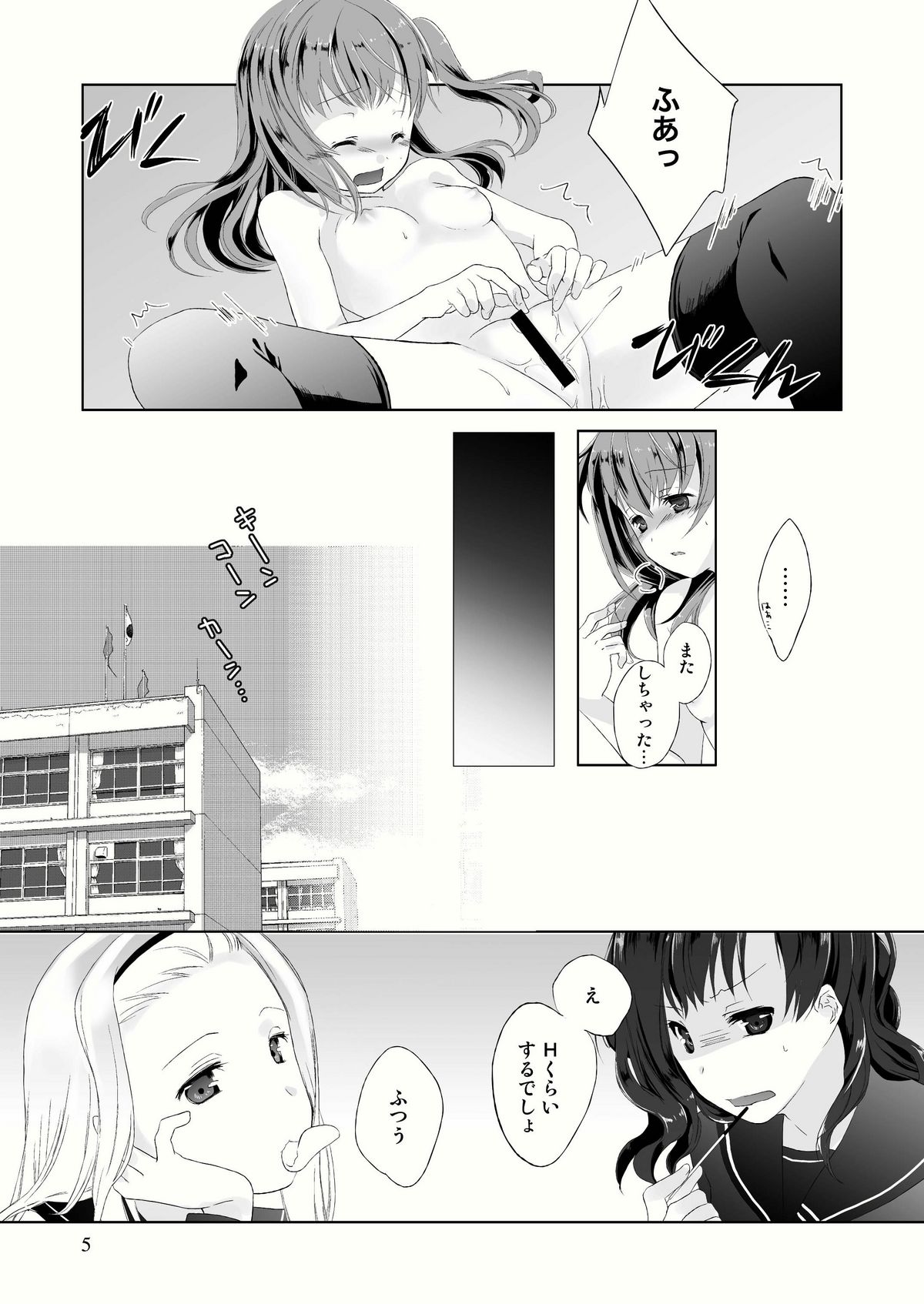 (C79) [Tiramisu (Kari)] Tama Hiyo page 7 full