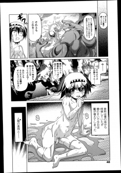 Girls forM Vol. 08 - page 48