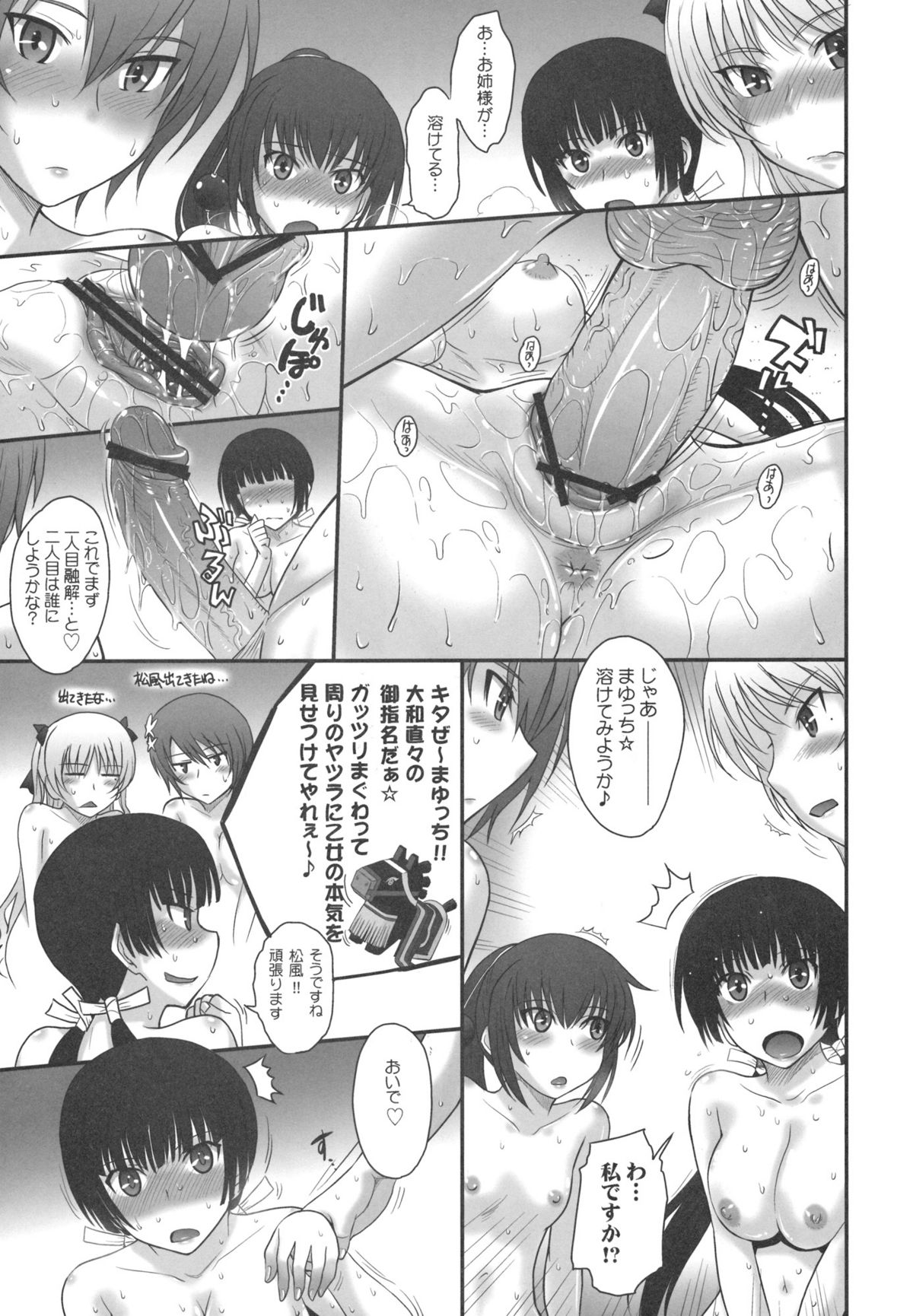 (C81) [MOON RULER (Tsukino Jyogi)] Maji de Watashi-tachi to Harem Shinasai!! (Maji de Watashi ni Koi Shinasai!!) page 10 full