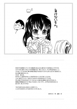 (Shotaket 13) [Ura Urethan (Akari Seisuke)] Tatoeba boku ga (Moyashimon) [Chinese] [空想少年汉化] - page 20