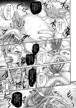 [Kazuhiro] Genkaku -Otosareta Imouto- (COMIC ANGEL Club 2012-02) - page 13