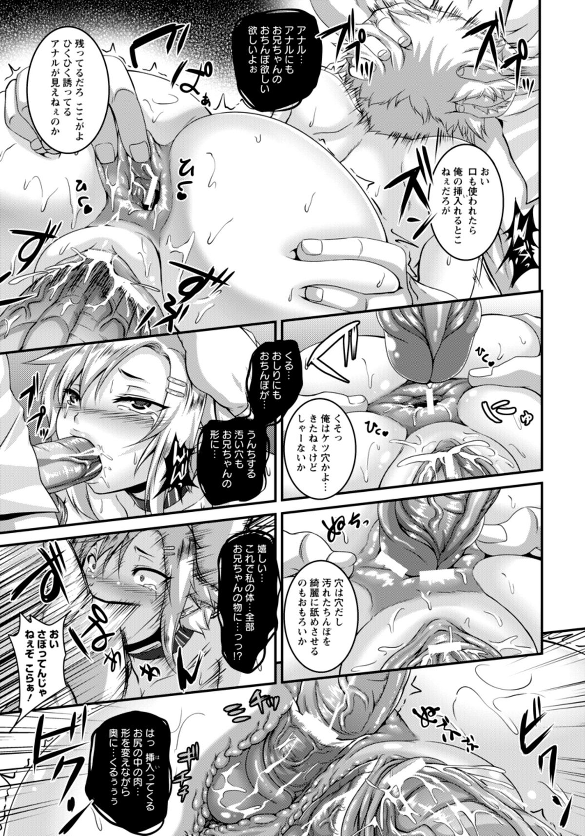 [Kazuhiro] Genkaku -Otosareta Imouto- (COMIC ANGEL Club 2012-02) page 13 full