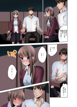 [まえだもも] 会社の後輩にうっかり挿入！？―勤務中にエッチだめぇ…！【合本版】1 - page 47