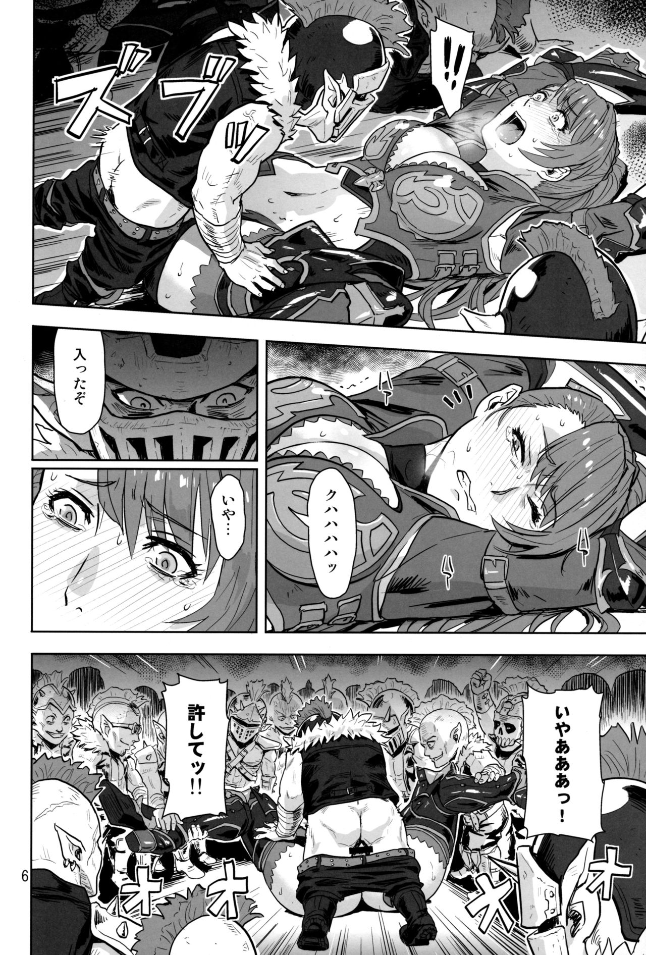 (C97) [Azasuke Wind (AZASUKE)] Tenshoku no Susume (Granblue Fantasy) page 5 full
