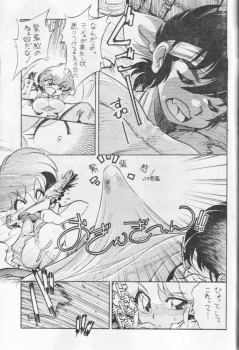 (C67) [...Mou Ii Desu. (Jinmu Hirohito)] Okonomi Yaki Teishoku Tokumori ~Koi Kuchi~ (Ranma 1/2) - page 6