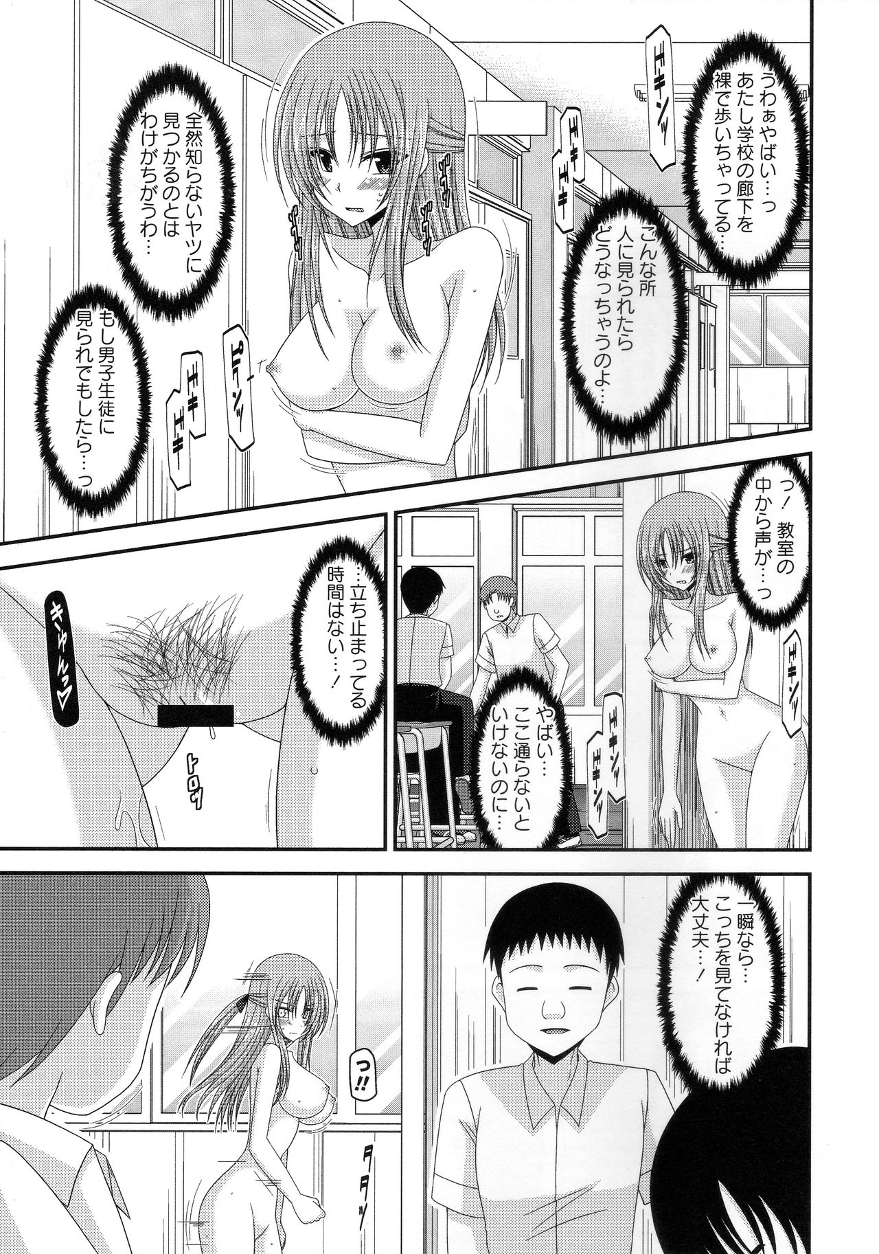 [Charu] Roshutsu Shoujo Yuugi Kan ~Akira Shojo Soushitsu Hen~ page 56 full