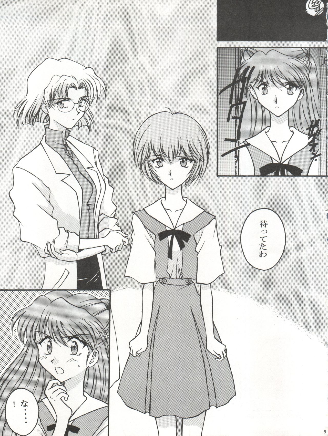 [LUCK&PLUCK!Co. (Amanomiya Haruka)] Mighty Smile - Mahou no Hohoemi (Neon Genesis Evangelion) page 10 full