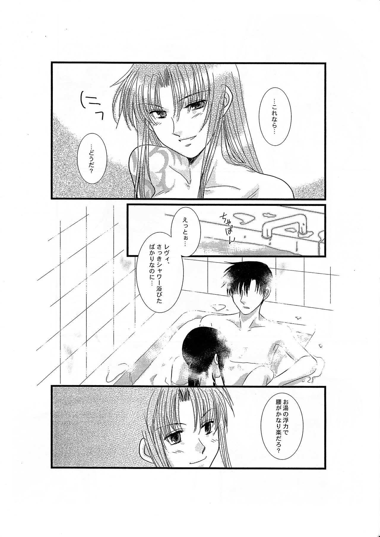 (C73) [Ishin Denshin (Yuusa Riki)] Tokyo Junjouden (BLACK LAGOON) page 12 full