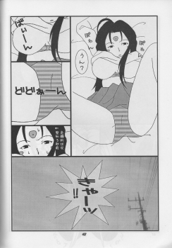 (C70) [Studio BOXER (Shima Takashi, Taka)] HOHETO 33 (Ah! My Goddess) - page 42