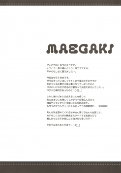 (C91) [Ichigosize (Natsume Eri)] Hai. Teitoku Sara wa Koko ni. (Kantai Collection -Kancolle-) - page 3