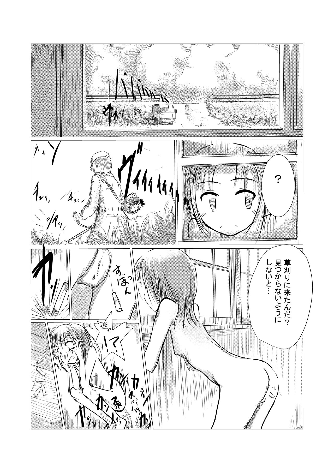 [Rorerore-ya (Roreru)] Shoujo to Haikousha [Digital] page 12 full