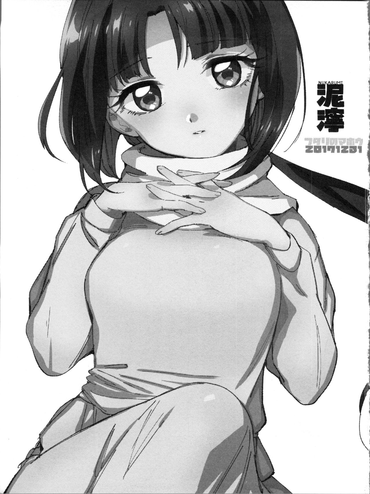 (C93) [Nukarumi (Toyama Jigoku)] Futari no Mahou (Gundam X)[Chinese] [Lolipoi汉化组] page 4 full
