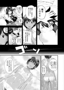 [Yoshida Tobio] Kasuga No Shimai - page 23