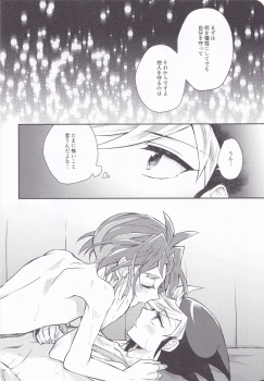 (Sennen Battle Phase 17) [inBlue (Mikami)] Asu kara Kimi ga Tame (Yu-Gi-Oh! ARC-V) - page 11