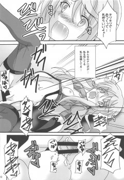 (Scramble Chuuiki Chousa Ninmu No.19X427) [D☆G (MoTo)] Usagi wa Eien no Yume o Miru (Alice Gear Aegis) - page 13