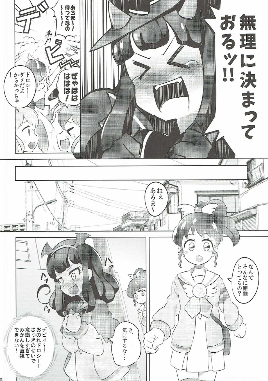 (On the Stage 5) [Gake no Ue no Aho (AHO)] The Gaarmagedon Times (PriPara) page 17 full