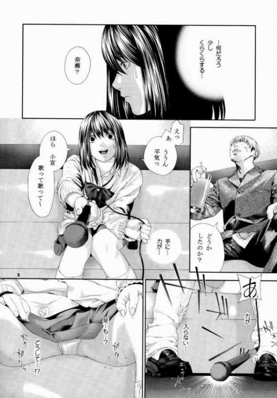 [WINGERinMIND (Suzuki Tsuguyoshi)] Midara Nailai-Kai - rimeiku-ban Hikaru No Go() page 7 full