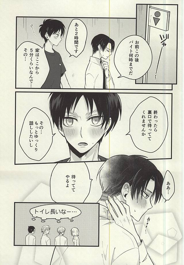 (SPARK10) [Iden (Yukinko)] Moshimo Moshimo, no Monogatari (Shingeki no Kyojin) page 21 full