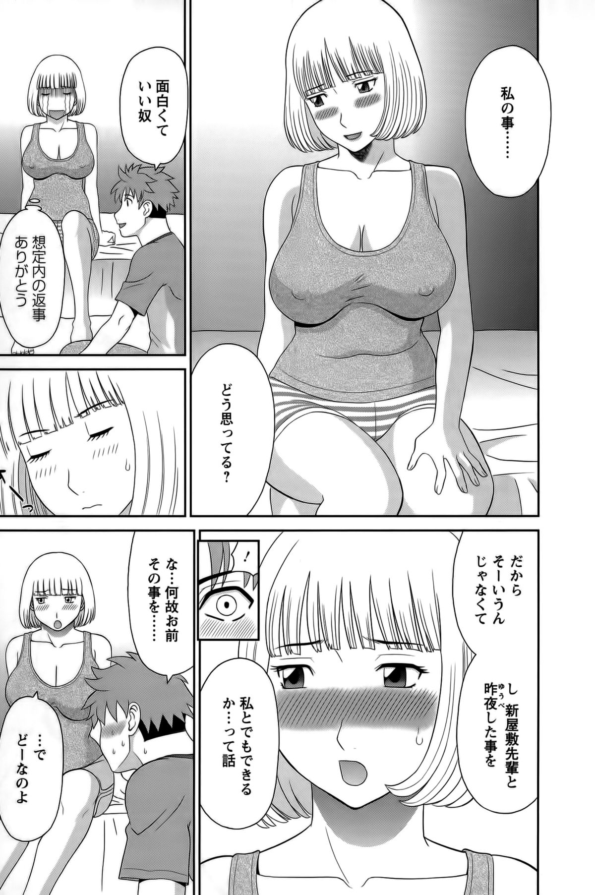 [Kawamori Misaki] Himeka Sensei no Iu Toori! Vol. 1 page 89 full