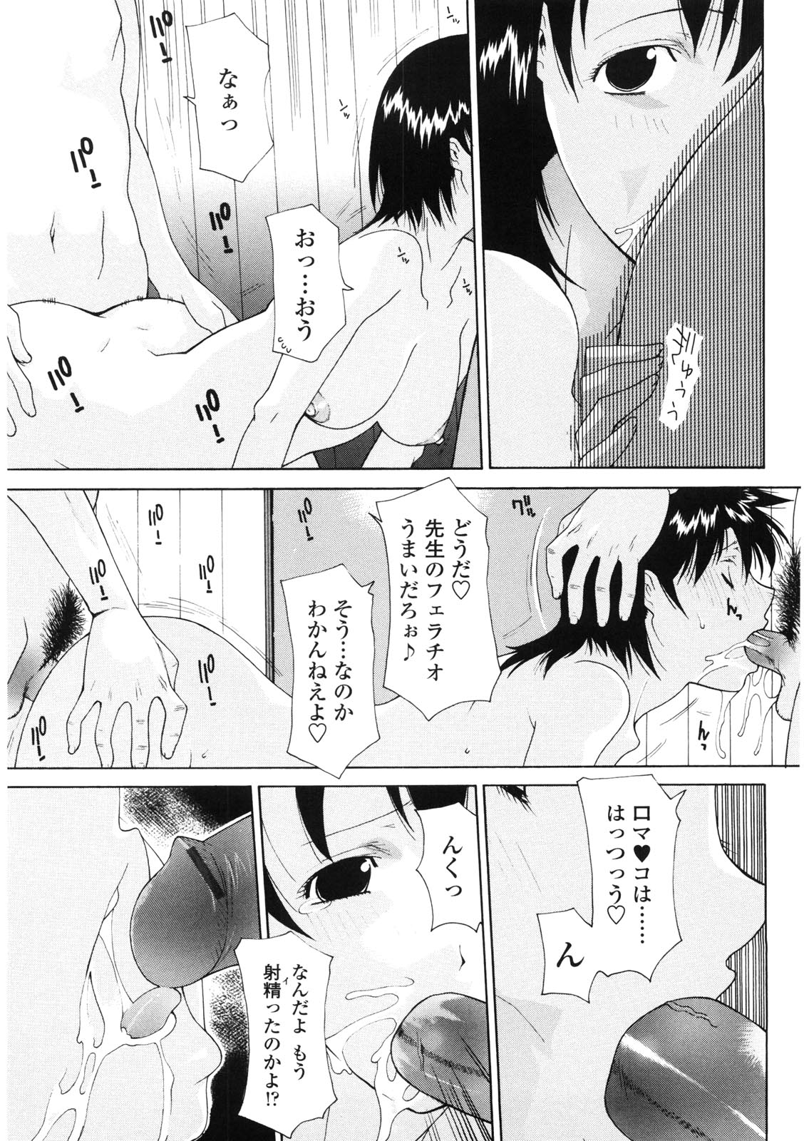 [Izawa Shinichi] Haha Doutei - Mother deserts Virgin page 128 full