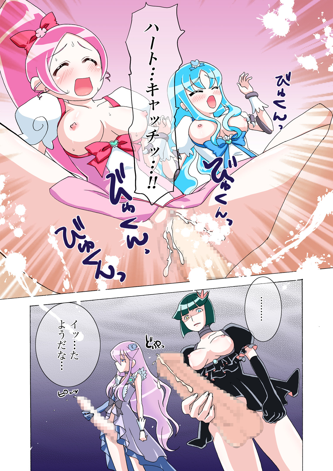 [AFTER MOON (Misakiguchi Puku)] Heart Catch! (HeartCatch Precure!) page 20 full