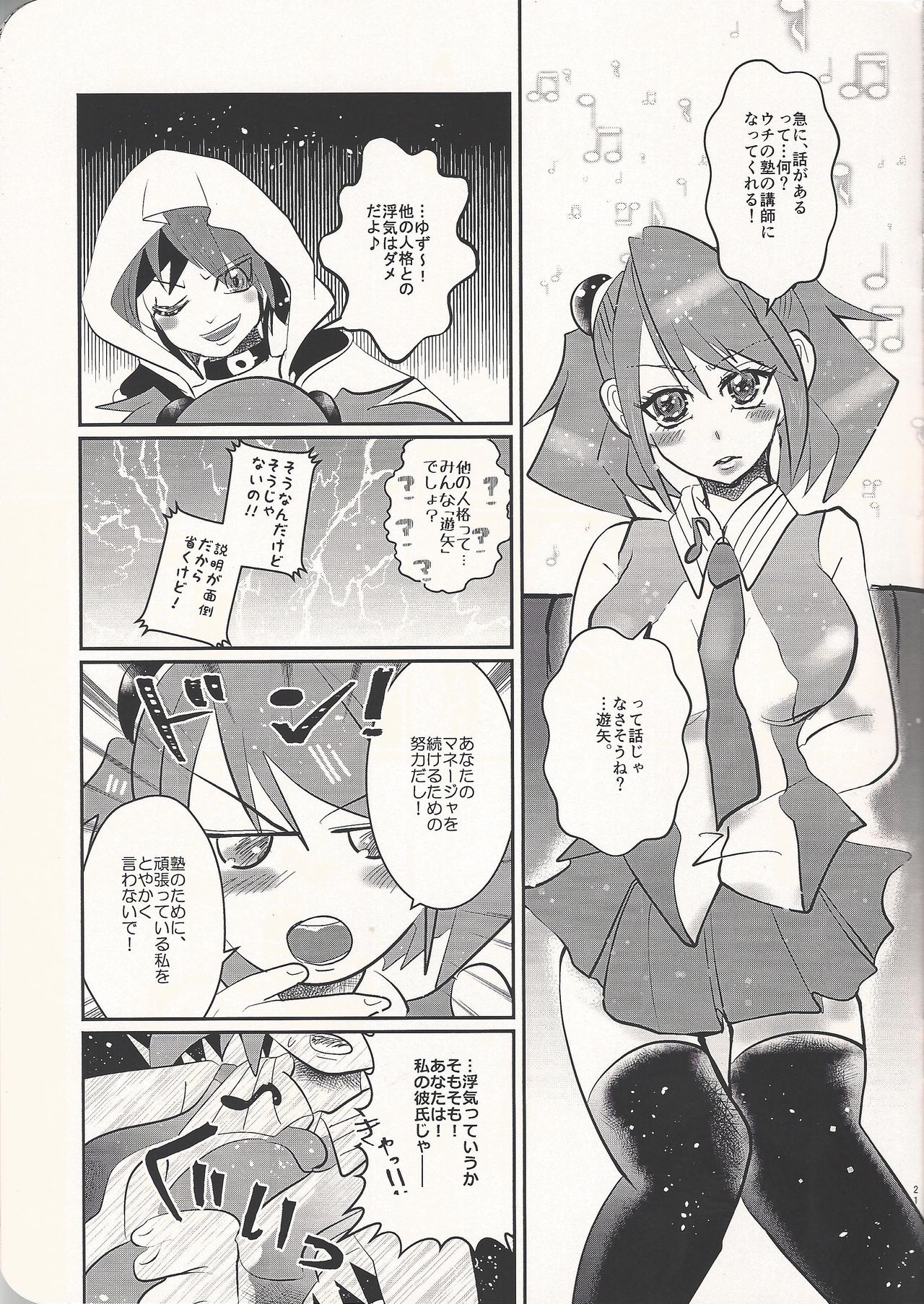 (Ore no Turn 3) [SYNCHROSE (Shirota)] Quartet Phantom (Yu-Gi-Oh! ARC-V) page 21 full