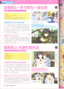 zettaikeikai Galgame yuuginennkann 2014 - page 42