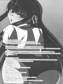 (COMIC1☆4) [Aa Aishiteru (BUSHI)] Asa to Neoki to Seiri Genshou ~Akira to Shouko no Asadachi Shori Bon~ (Baka to Test to Shoukanjuu) [2nd Edition 2010-05] - page 15