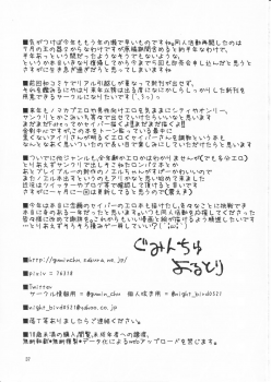 (C83) [Guminchu (Yorutori)] Daraku no Hana (Fate/Zero) - page 36