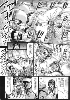 (C86) [Aodouhu (Neromashin)] Recycle -Shizai wo Umu tame no Bakemono-tachi- (Kantai Collection -KanColle-) - page 9