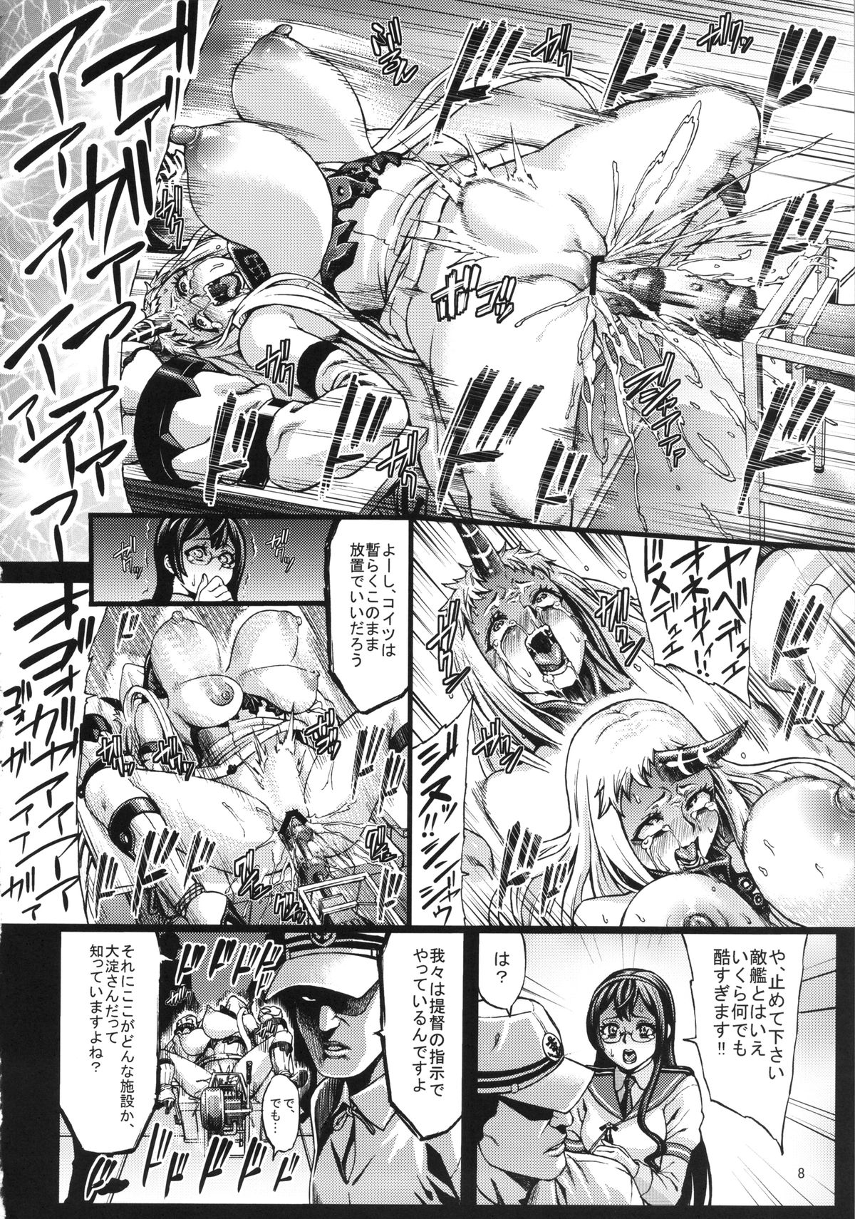 (C86) [Aodouhu (Neromashin)] Recycle -Shizai wo Umu tame no Bakemono-tachi- (Kantai Collection -KanColle-) page 9 full