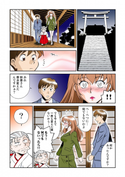 [Yusura] Onna Reibaishi Youkou 4 - page 14