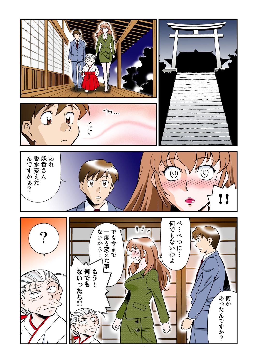 [Yusura] Onna Reibaishi Youkou 4 page 14 full