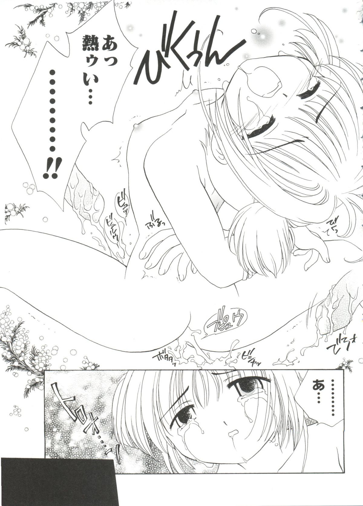 [Anthology] Love Chara Taizen No. 18 (Various) page 20 full