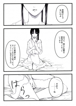 [Benji´s] Sangeki to yūwaku (Rurouni Kenshin) - page 10