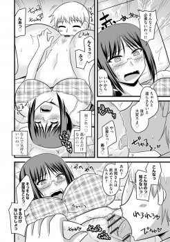[Kamiya Ogawa] Bakunyuu Mama wa Onahole - Big Breast Mama is Onahole [Digital] - page 14