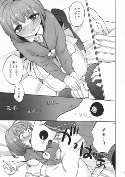 (CCOsaka106) [2961 (NICK)] Kiss no Saki, Muzumuzu no Moto (Mahoutsukai no Yome) - page 13