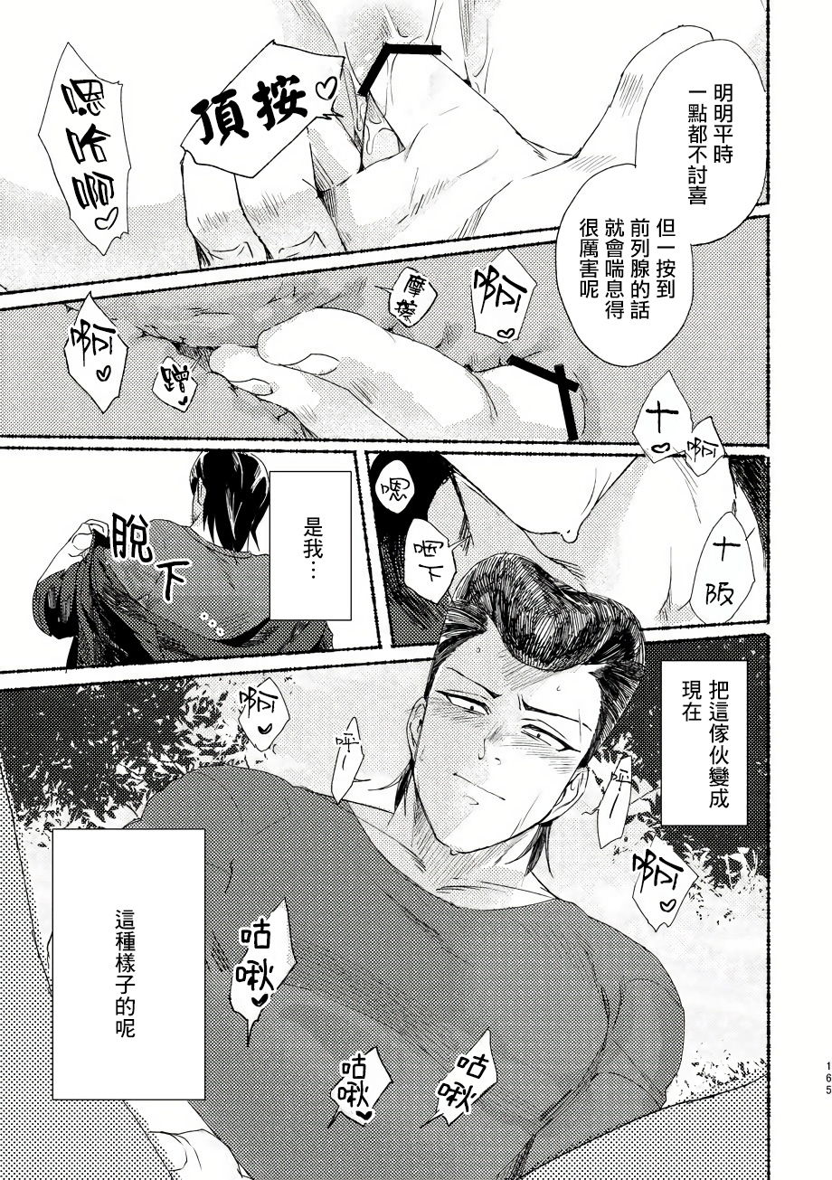 [Lunchiki (dotsuco, Yutakana Umami)] Badday Dreamers Ch. 1-4 [Chinese] [拾荒者汉化组] [Digital] page 164 full