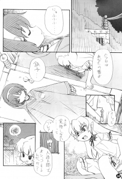 (C77) [Yumesaki Annai Kairanban (Hiro Hiroki)] Pokan Tare (Renkin 3-kyuu Magical? Pokaan) - page 23