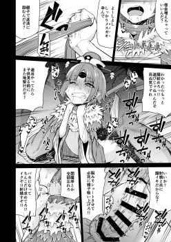 [Kitsuneya (Leafy)] Benienma-chan no Shakkin Jigoku (Fate/Grand Order) [Digital] - page 18