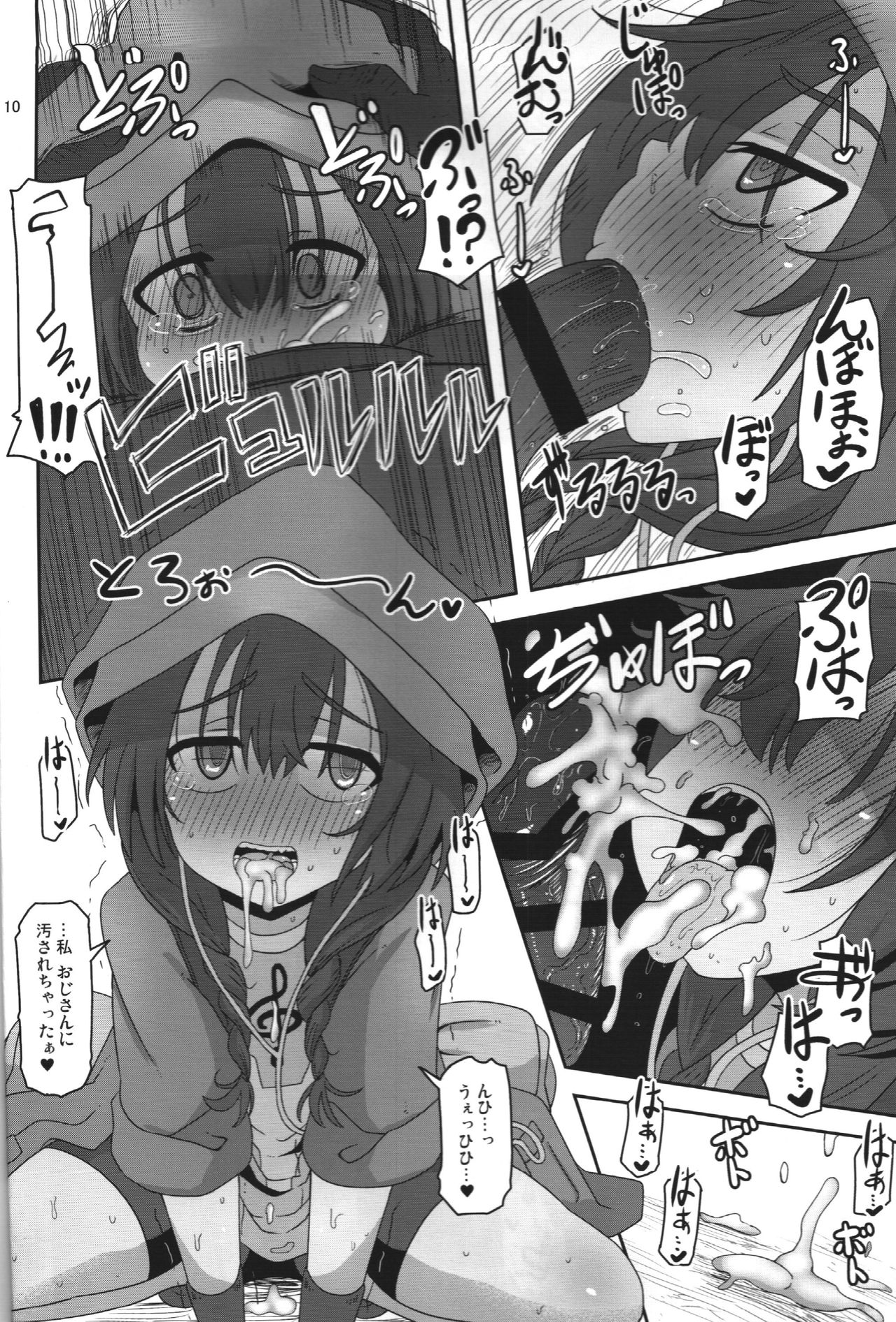 (C95) [HellDevice (nalvas)] Bokura no Machi no Furou Shoujo (SSSS.GRIDMAN) page 9 full