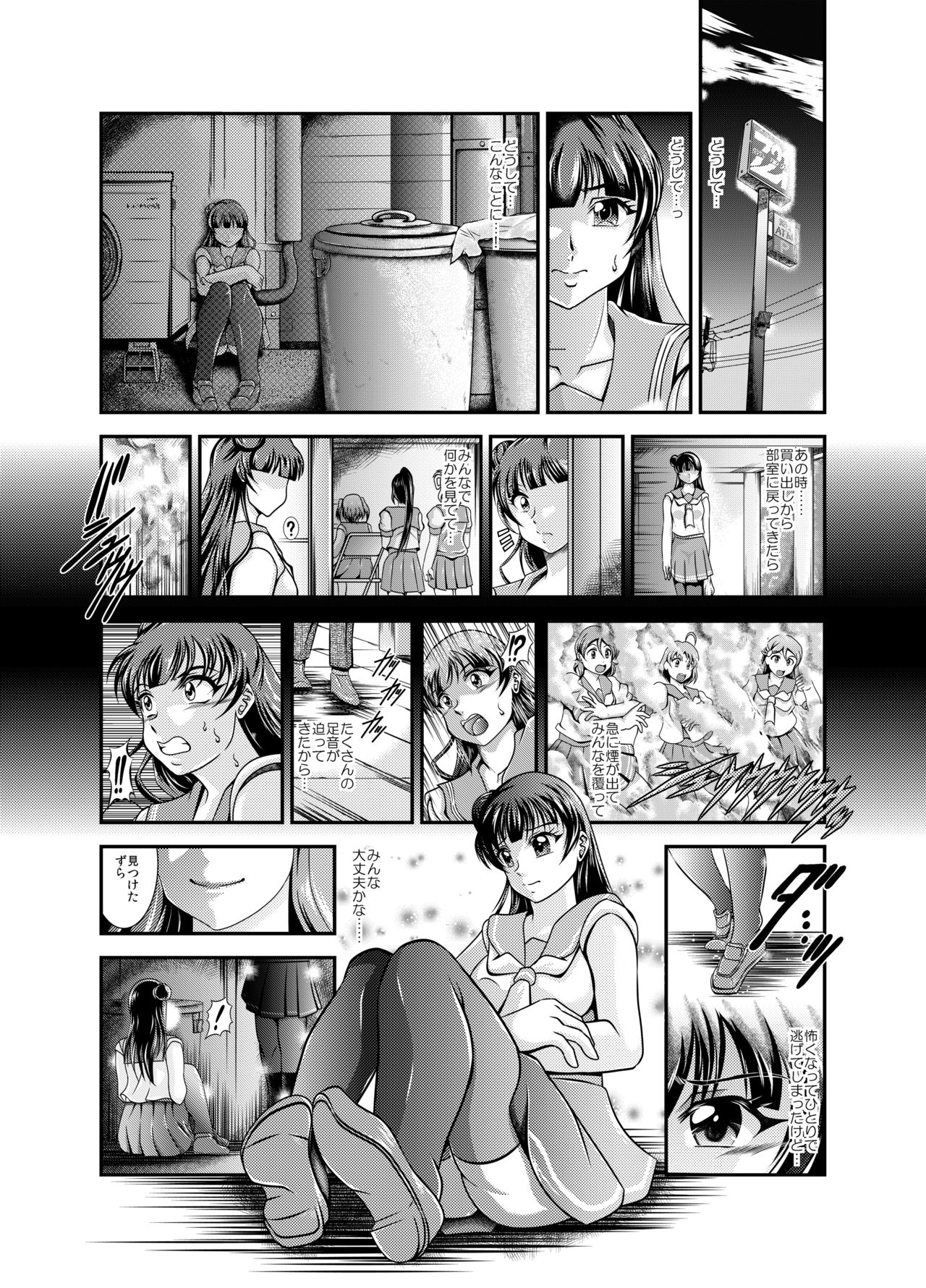 [Studio Kyawn (Murakami Masaki)] ProjectAqours EP03:“L”OVEDOLLS (Love Live!) [Digital] page 3 full