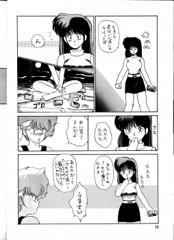 [Ochappa] Ocha no Ko Saisai 3 (Dirty Pair) - page 16