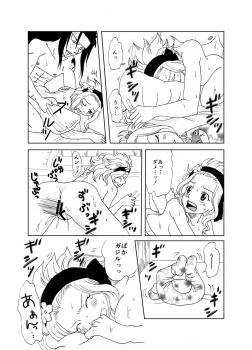 [Cashew] ガジレビでベビーシッター・後編 (Fairy Tail) - page 7