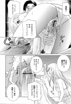 [Shinobu Tanei] Imouto no Kawaii Takurami - Younger Sister's Lovely Plot - page 16
